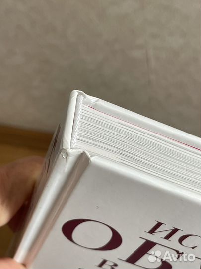 Книга История обуви в деталях