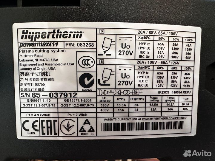 Плазморез Hypetherm Powermax 65