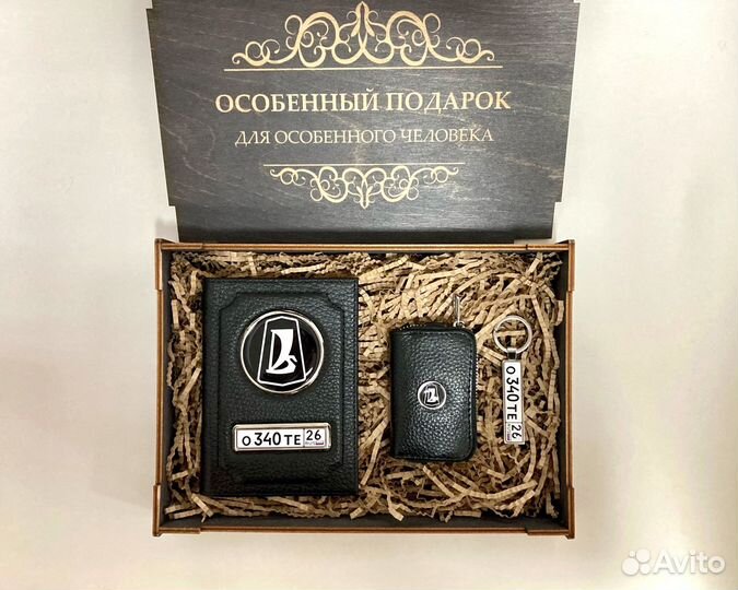 Набор с аксессуарами для водителя/Подарочный набор