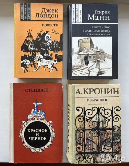 Лондон / Манн / Стендаль / Кронин