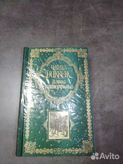 Чарльз Диккенс