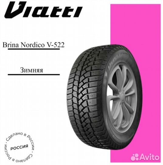 Viatti Brina Nordico V-522 225/55 R16 95T