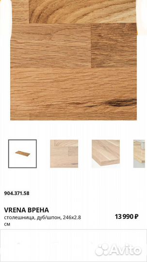 Столешница для кухонного гарнитура