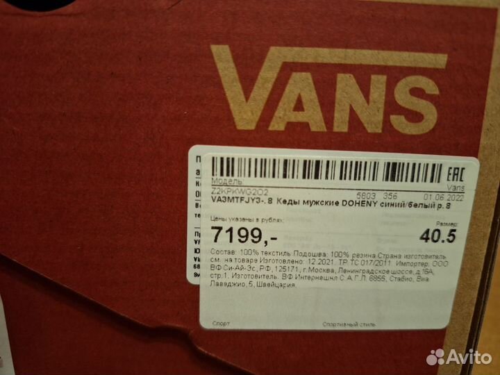 Продаю кеды vans