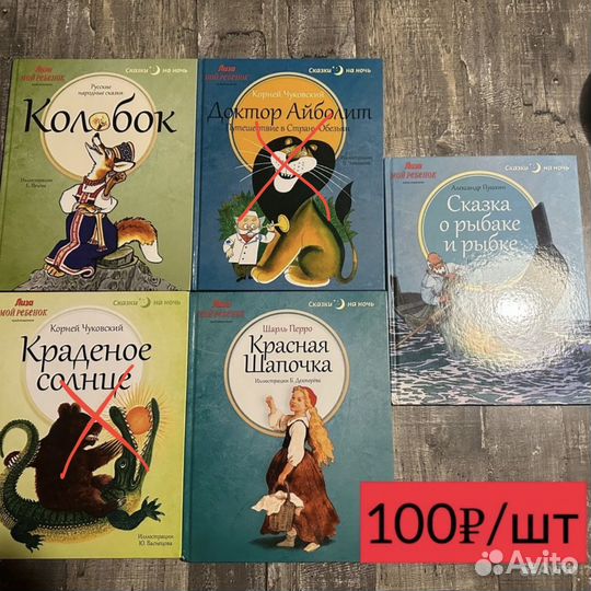 Книги для детей