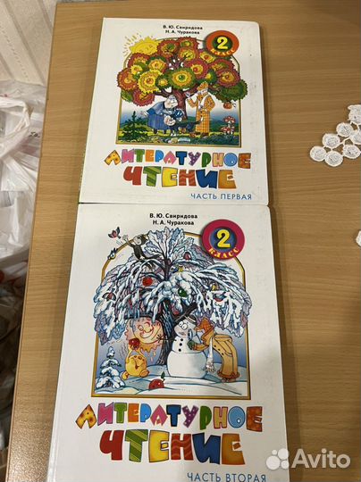 Литературное чтение 2 класс Свиридова