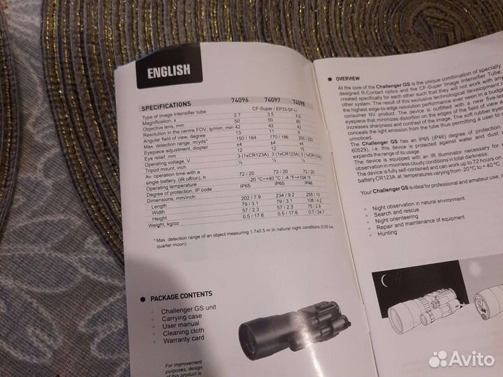 Прибор ночного видения