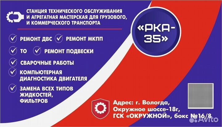Ремонт газелей