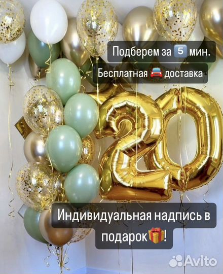 Воздушные шары от шаровдом