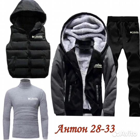 Мужской костюм четверка теплый