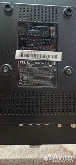 Телевизор 32