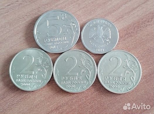 Юбилейные монеты России (из обращения)