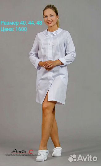 Медицинский халат женский