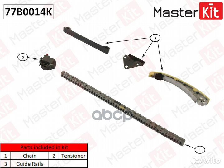 Комплект цепи грм (без звездочек) 77B0014K Mast