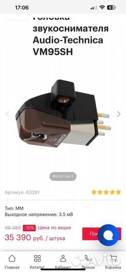 Виниловый проигрыватель audio technica