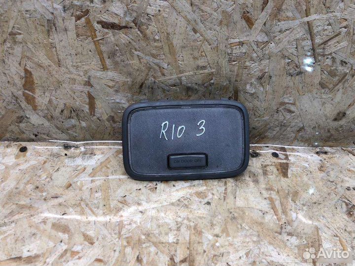 Плафон салонный Kia Rio 3