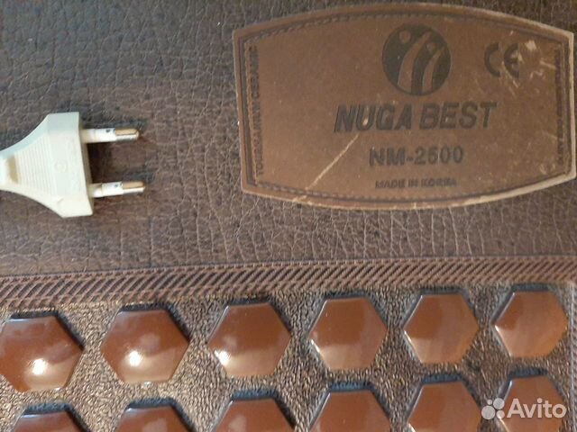 Nuga best NM 2500