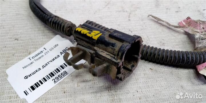 Фишка датчика авс Nissan Teana J31 03-08г