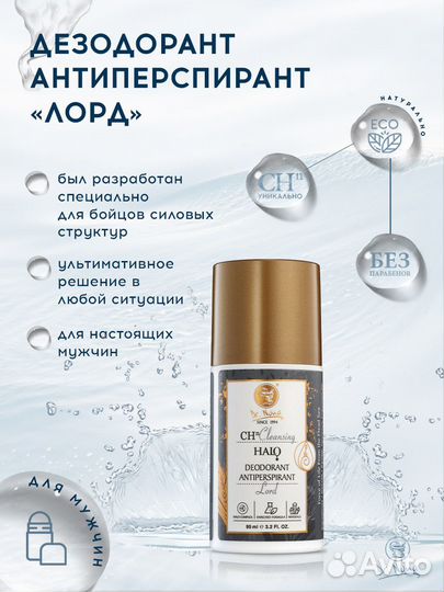 Дезодорант Лорд Киви Леди Dr. Nona Доктор Нона