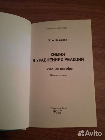 Книги для подготовки к ЕГЭ