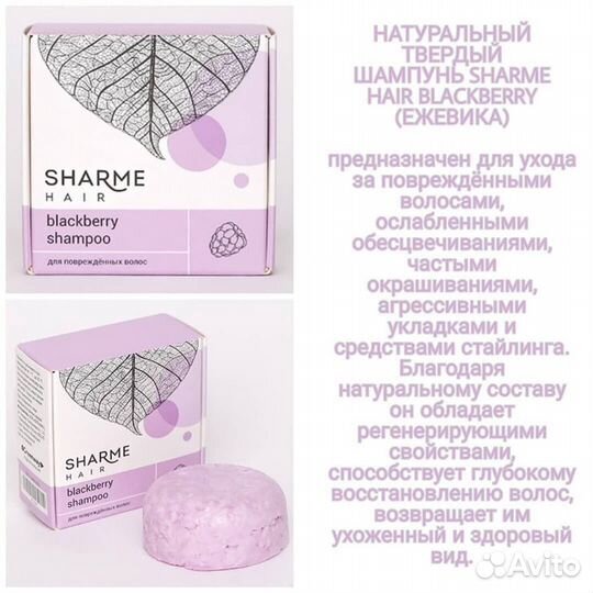 Твердые шампуни, Гринвей