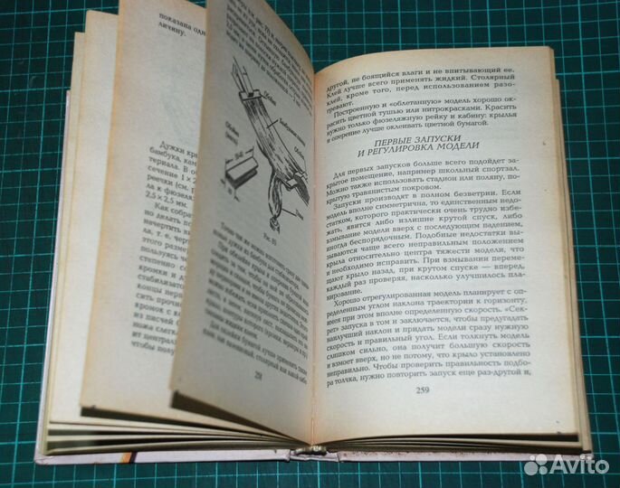 Энциклопедия для мальчиков. Мир увлечений