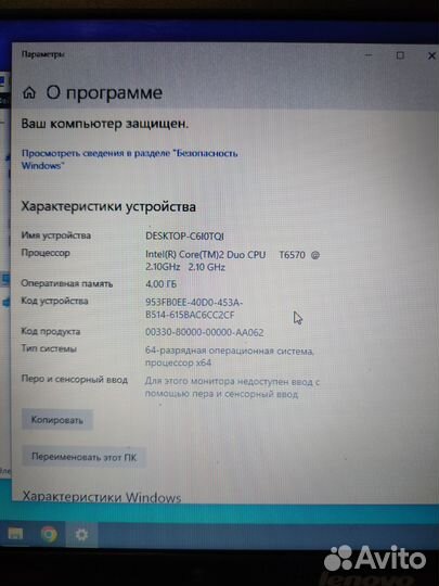 Ноутбук lenovo b550