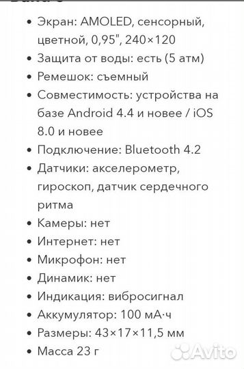 Фитнес-браслет Honor Band 5