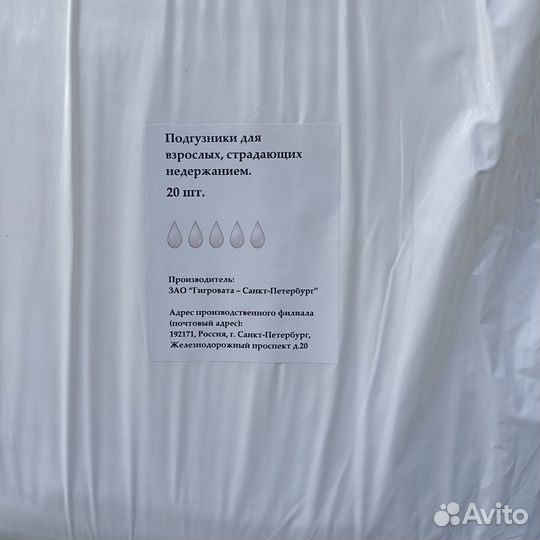 Подгузники для взрослых