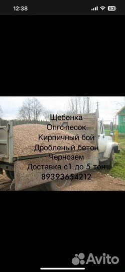 Доставка нерудных материалов