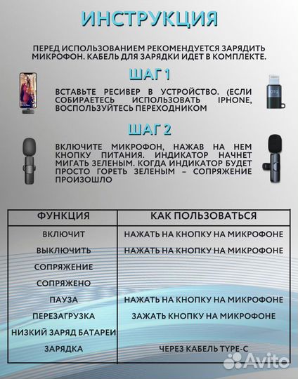 Микрофон Петличка беспроводной Андроид Айфон