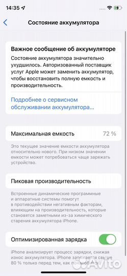 iPhone 11 Pro, 512 ГБ