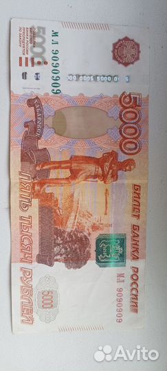 Купюра пять тысяч рублей