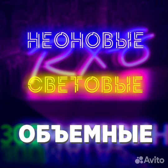 Вывески на заказ