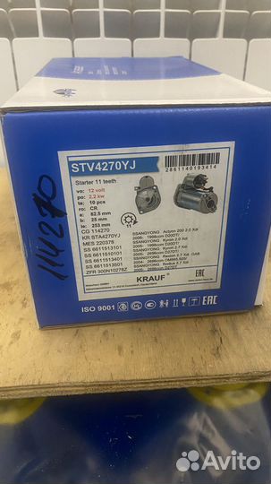 Стартер ssangyong Kyron