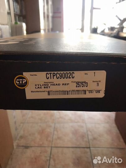 Комплект верхних прокладок CAT C9 ctpc9002C