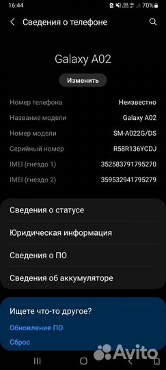 Samsung Galaxy A02, 4/32 ГБ