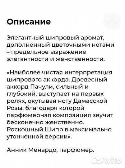 Эвиденс/Духи/Ив Роше