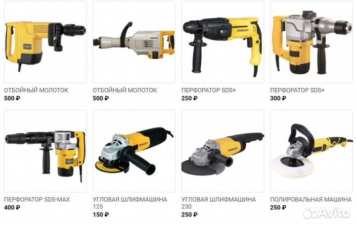 Прокат инструмента и оборудования в Севастополе