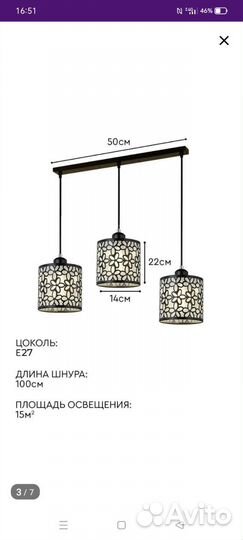 Люстра потолочная
