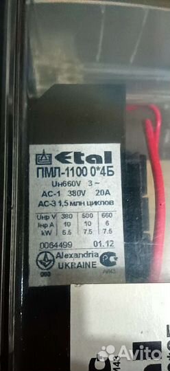 Пускатель в корпусе пмл - 1100, 20А