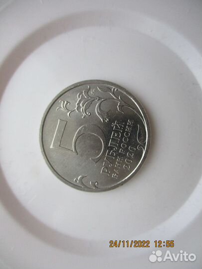 Меняю на 2 рубля Гагарин ммд
