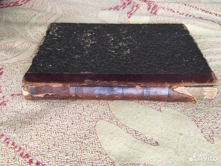 Книга старинная 1907 г. Типография»слово»