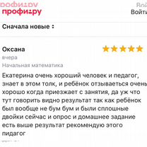 Репетитор по подготовке к школе и начальной школе, Королев