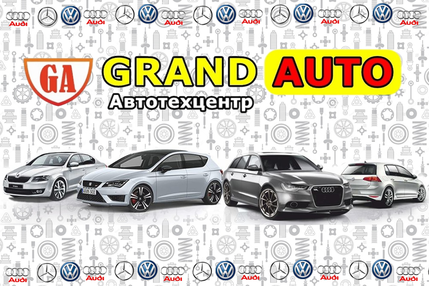 GRAND AUTO. Профиль пользователя на Авито