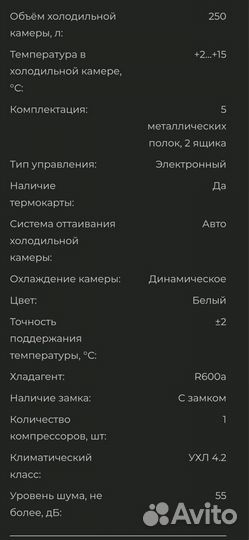 Холодильник Pozis хф - 250-1