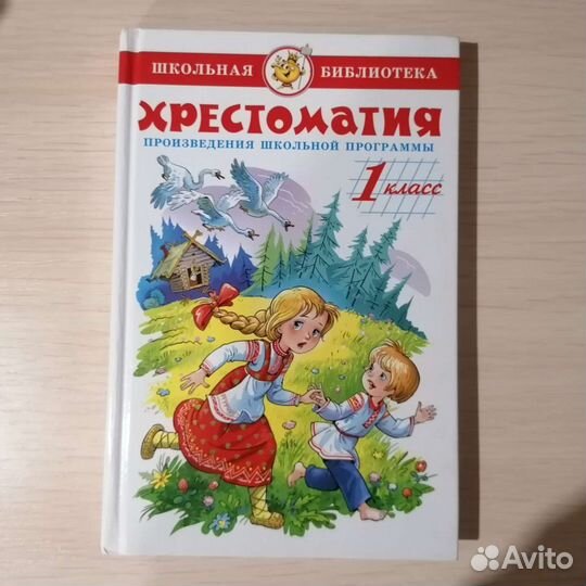 Книги для детей 