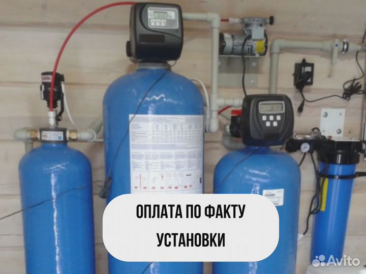 Очистка воды от Железа и Запахов с Гарантией