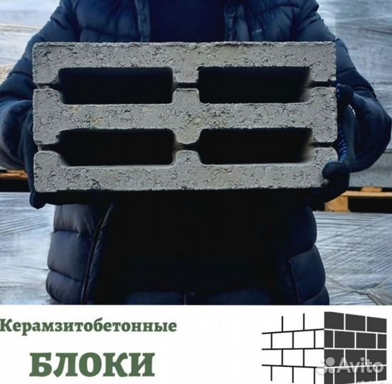 Керамзитобетонные блоки