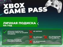 Xbox Game Pass Ultimate + Fifa 23
